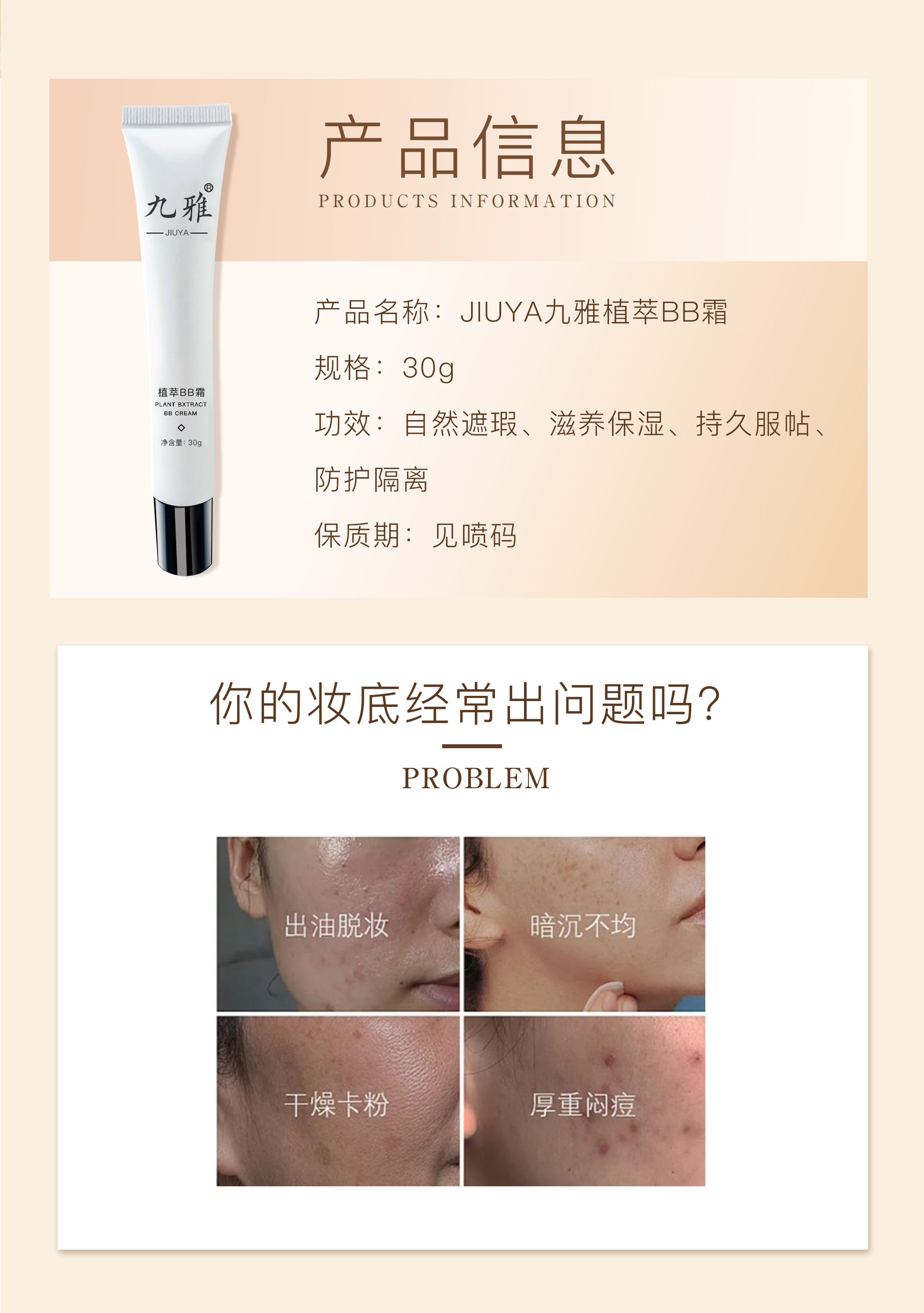 BB霜_02.jpg