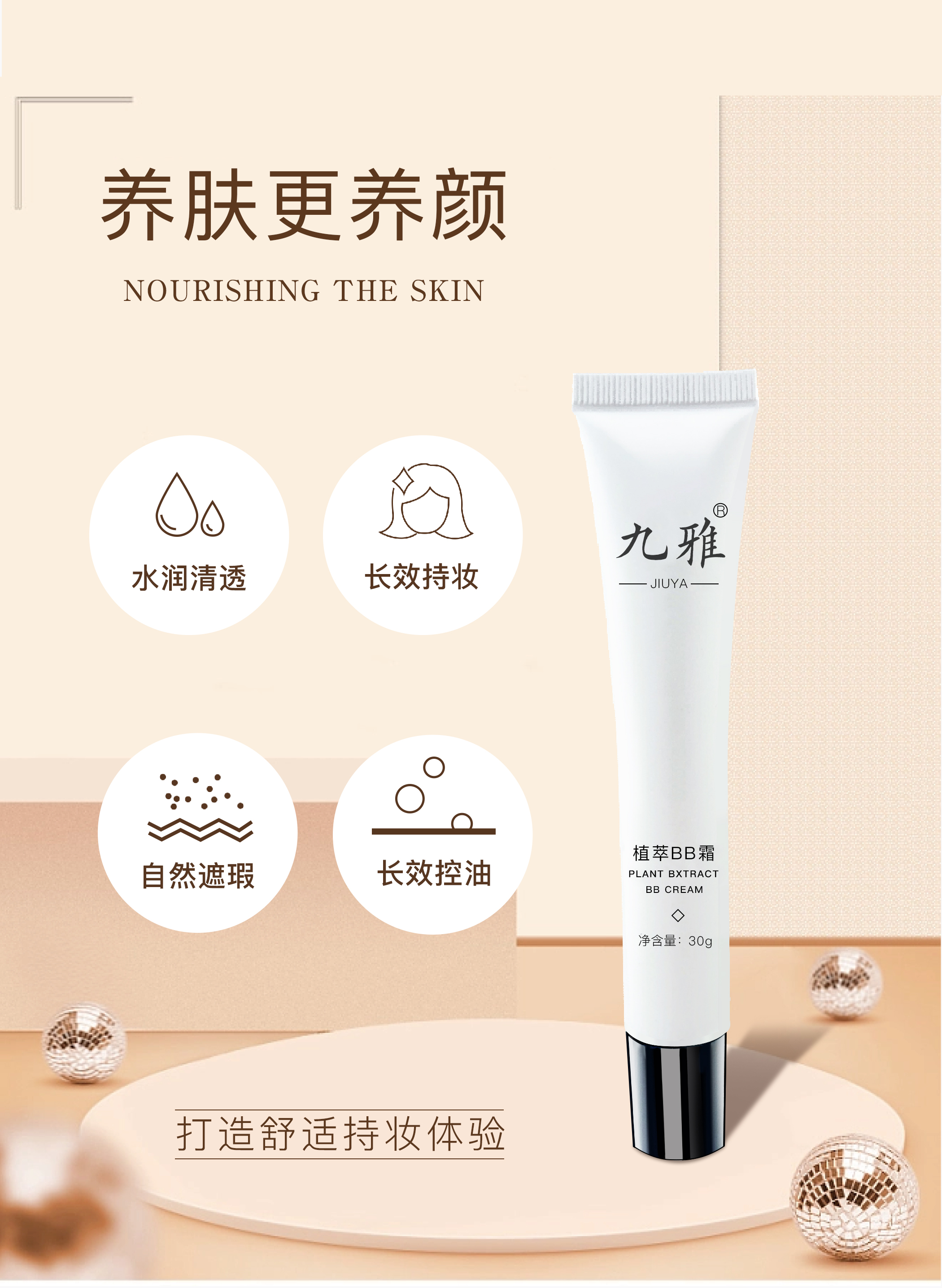 BB霜_05.jpg
