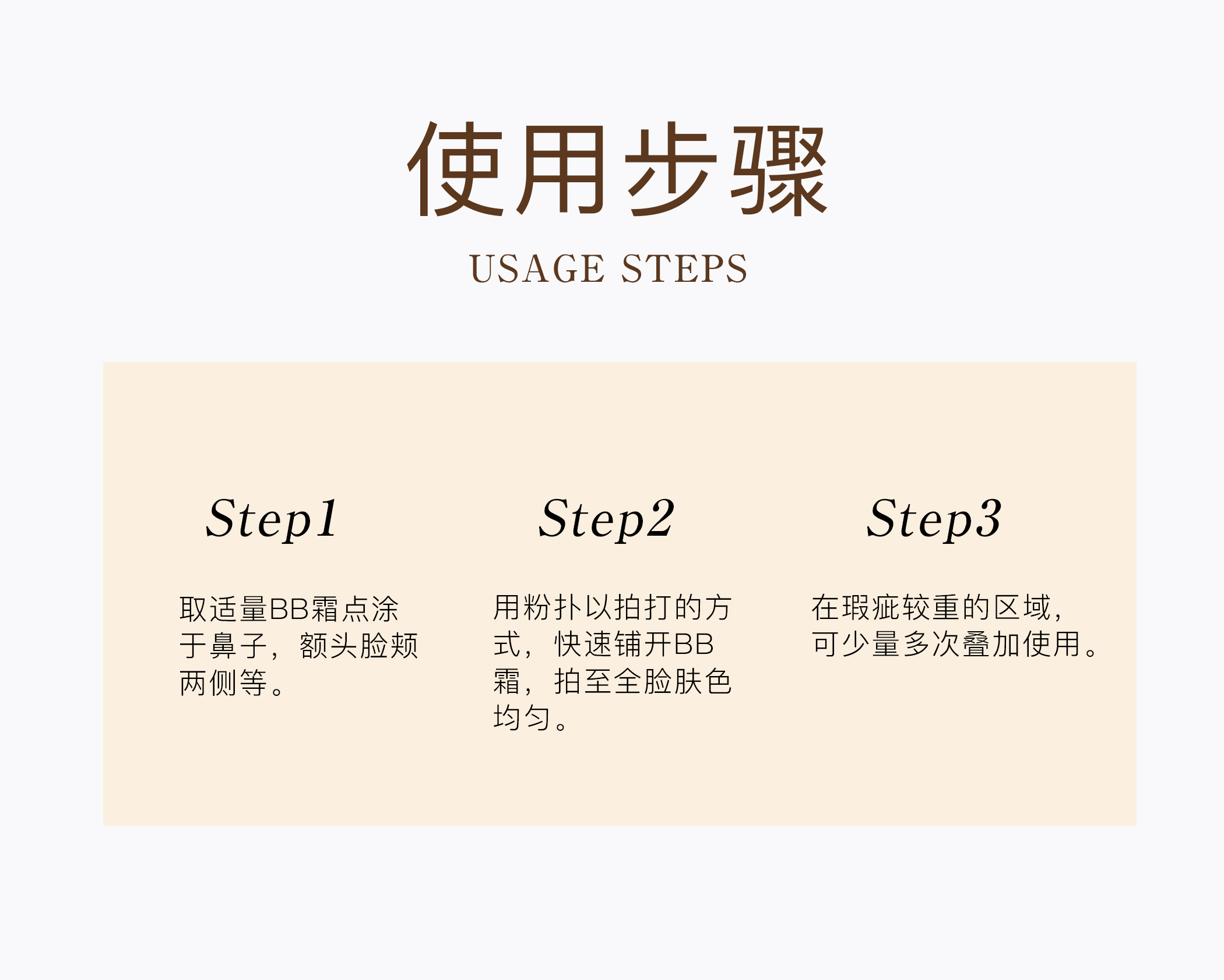 BB霜_08.jpg