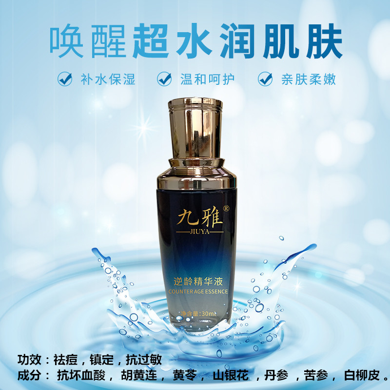 精华液3.jpg