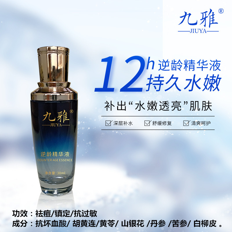 精华液1.jpg