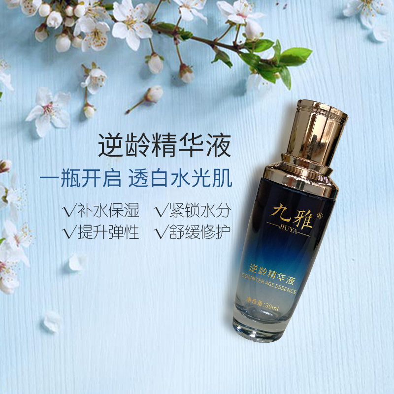 精华液2.jpg