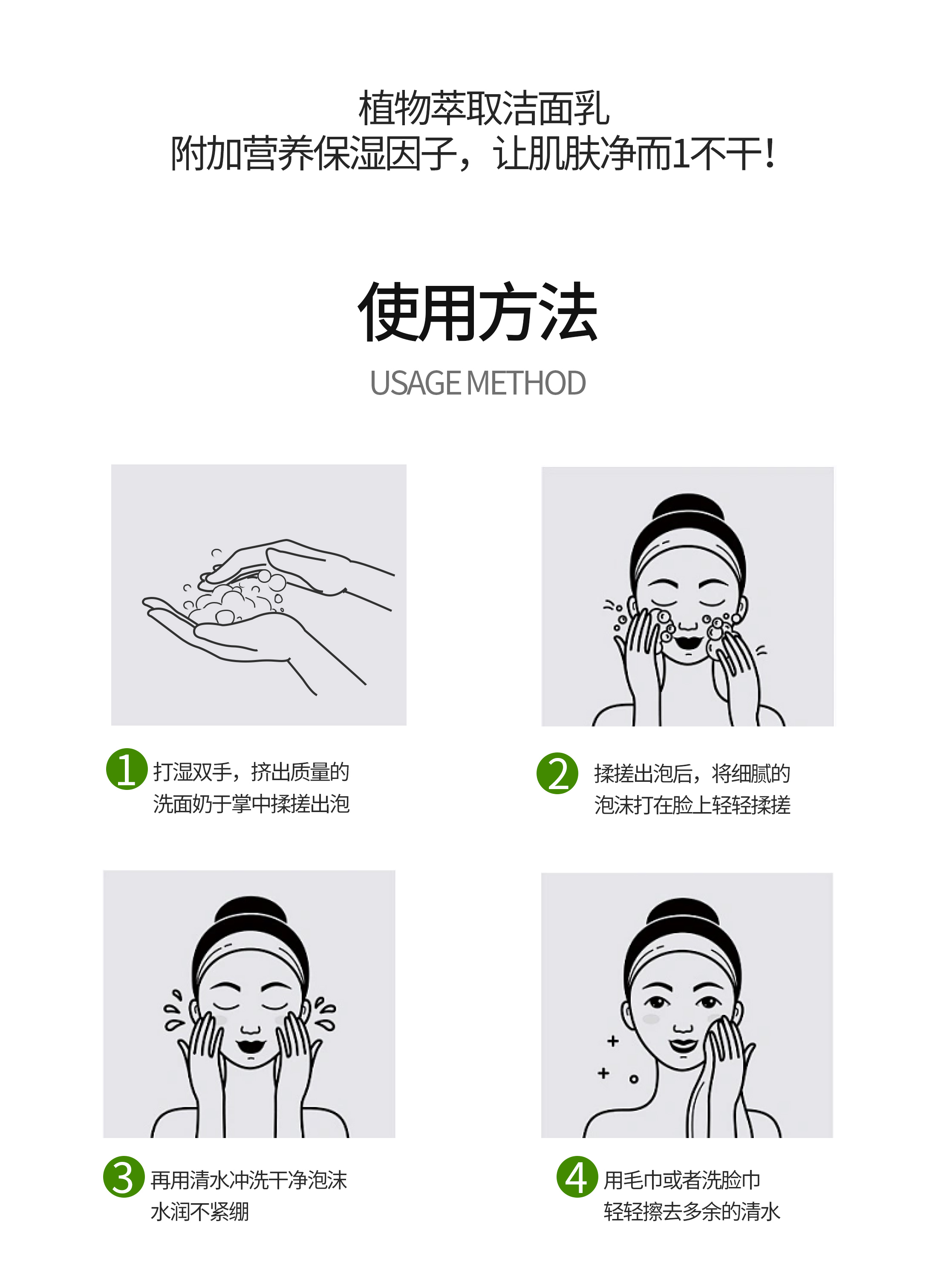 洁面乳_08.jpg