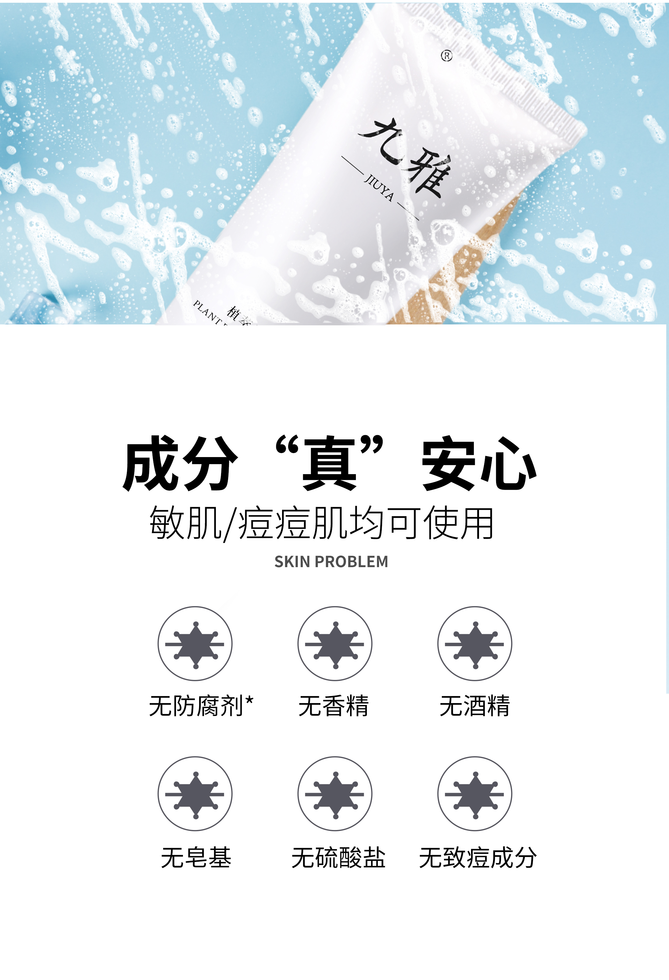 洁面乳_09.jpg