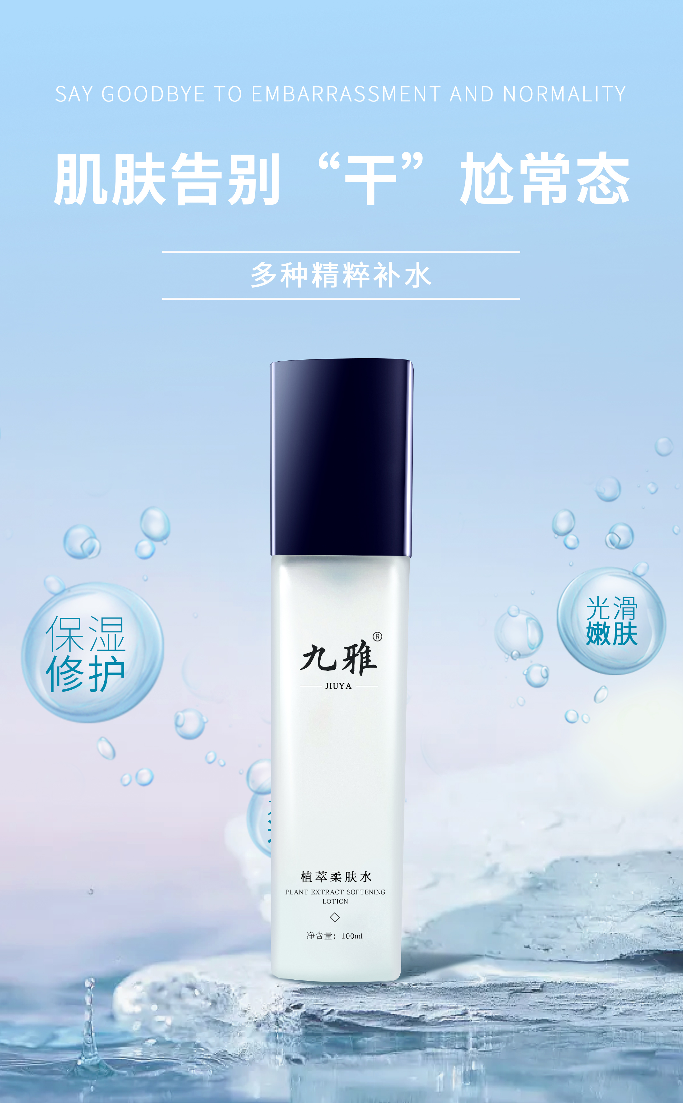 柔肤水_01.jpg