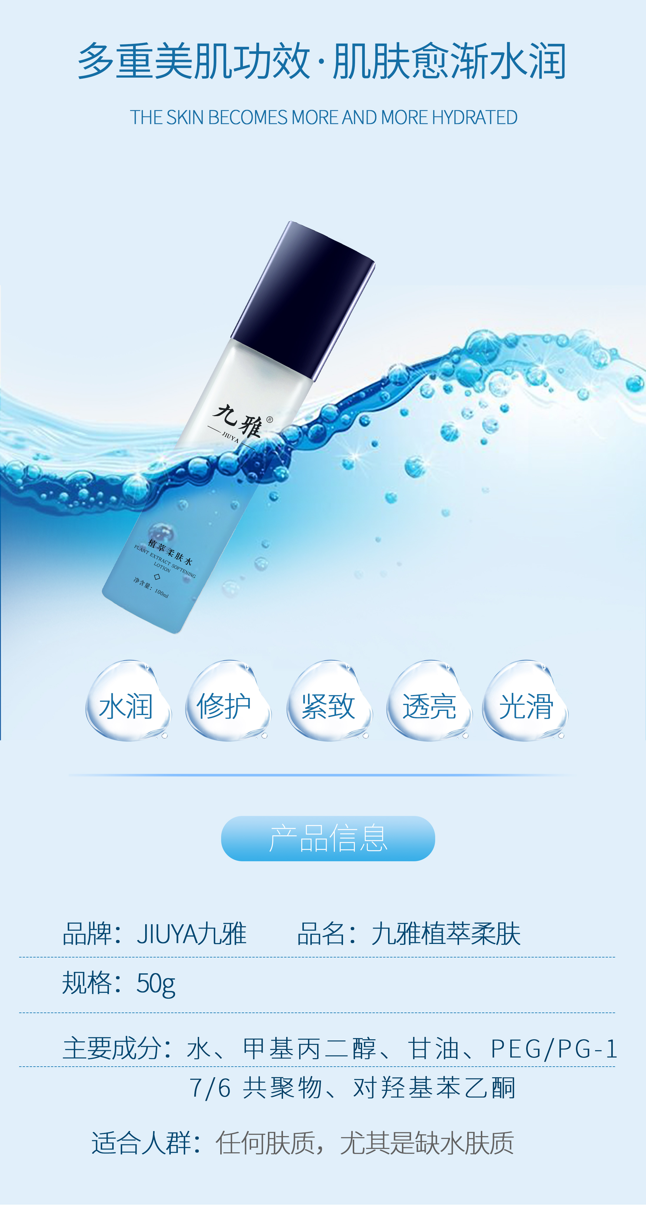 柔肤水_04.jpg