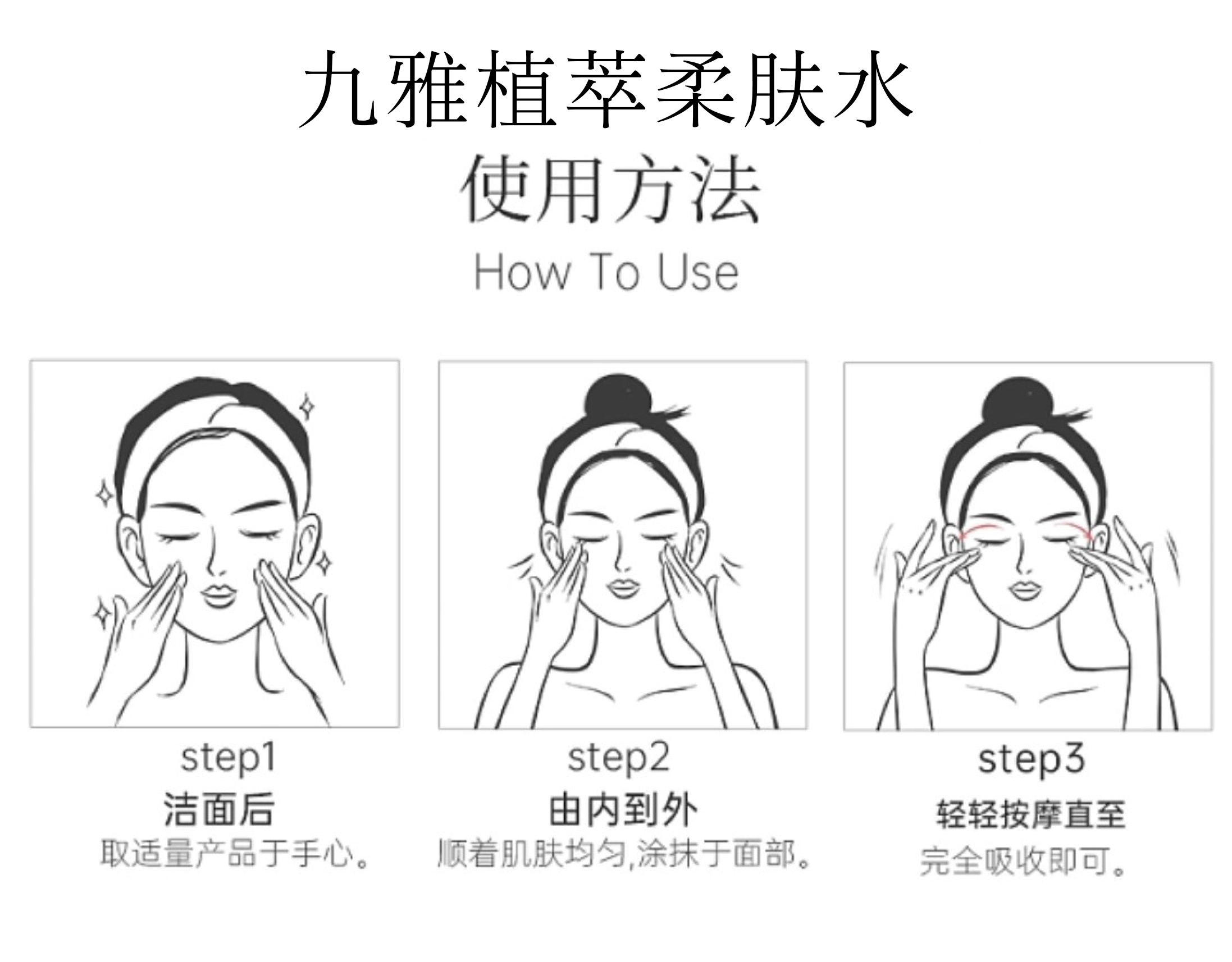柔肤水_09.jpg