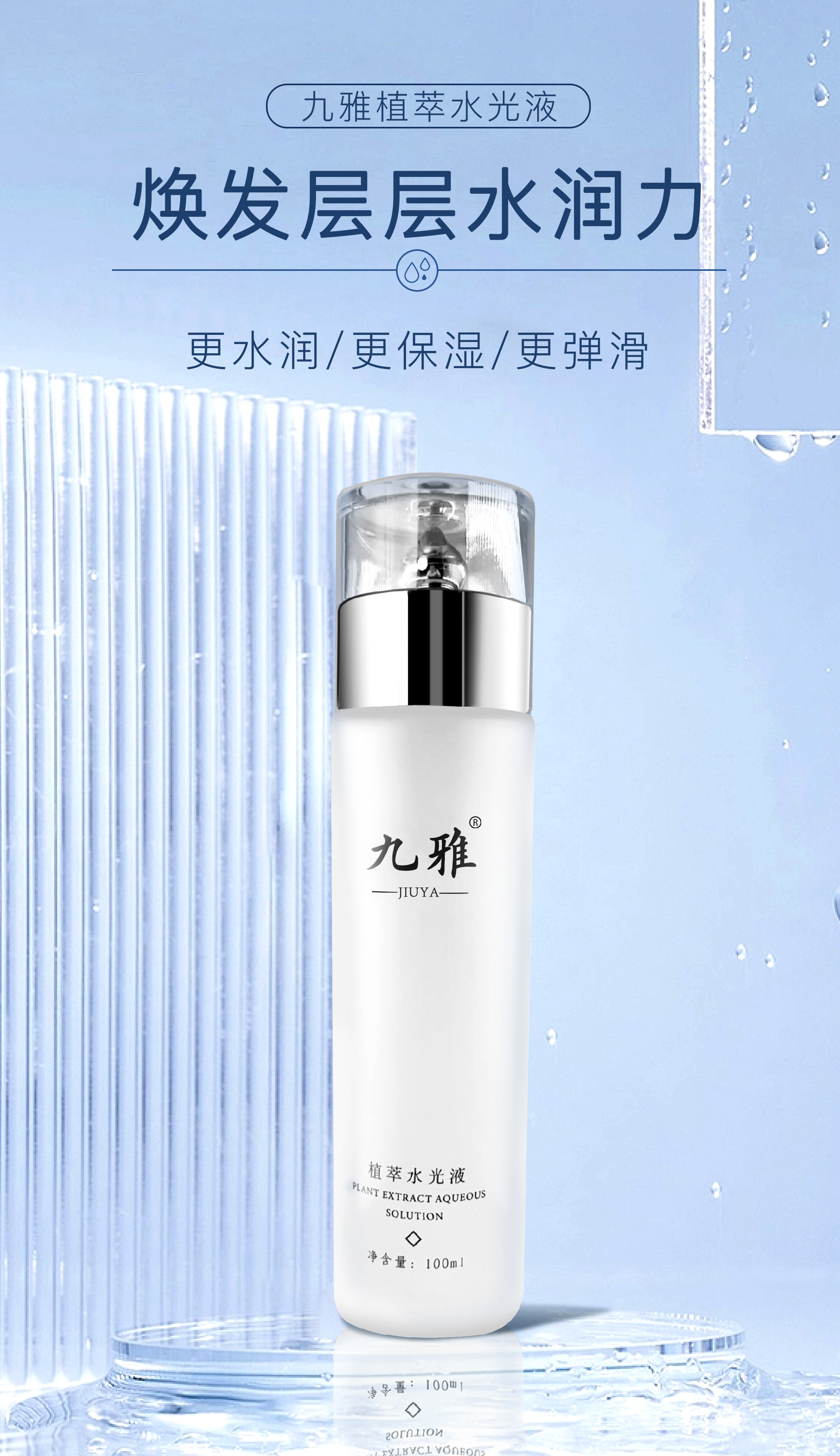 水光液_01.jpg