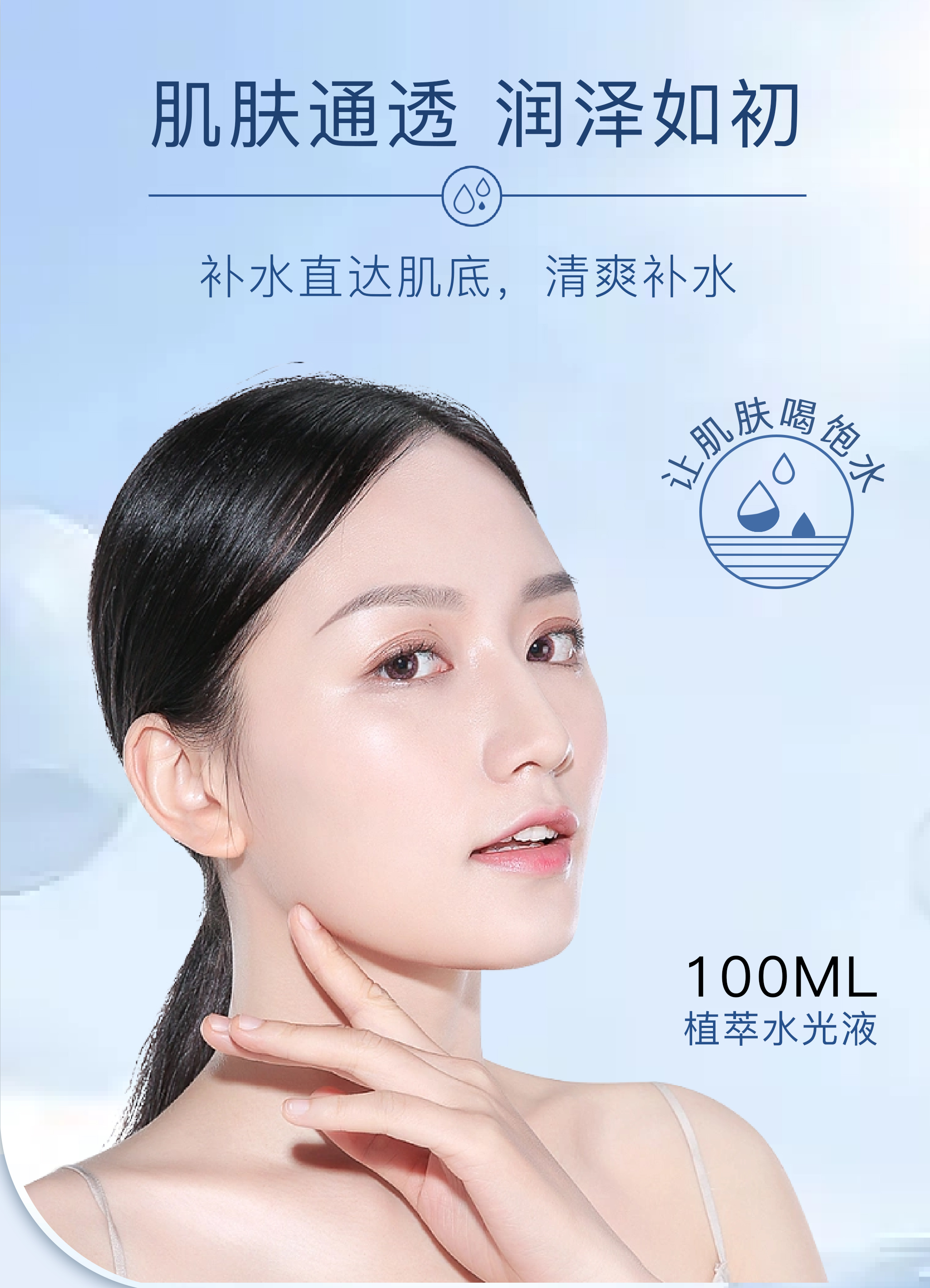 水光液_04.jpg