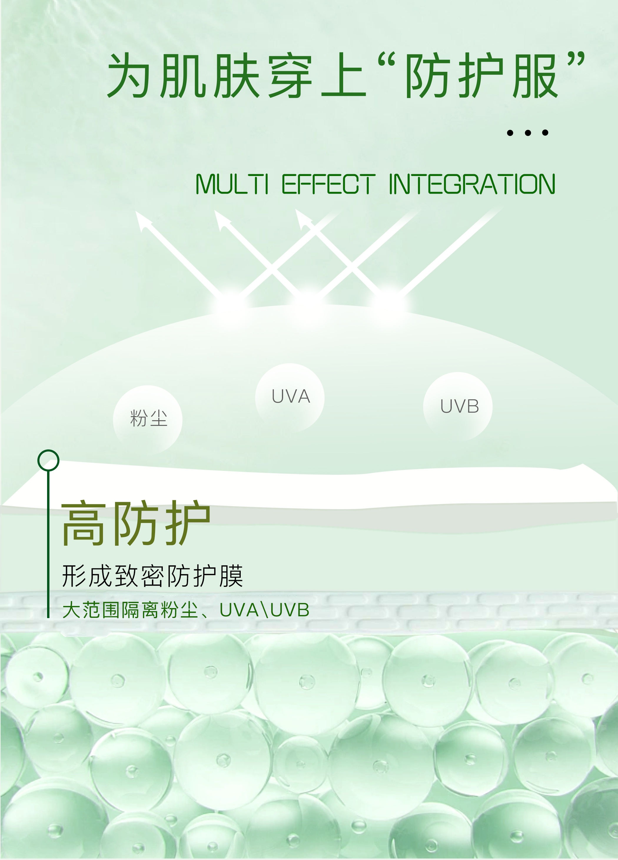 隔离详情1_06.jpg